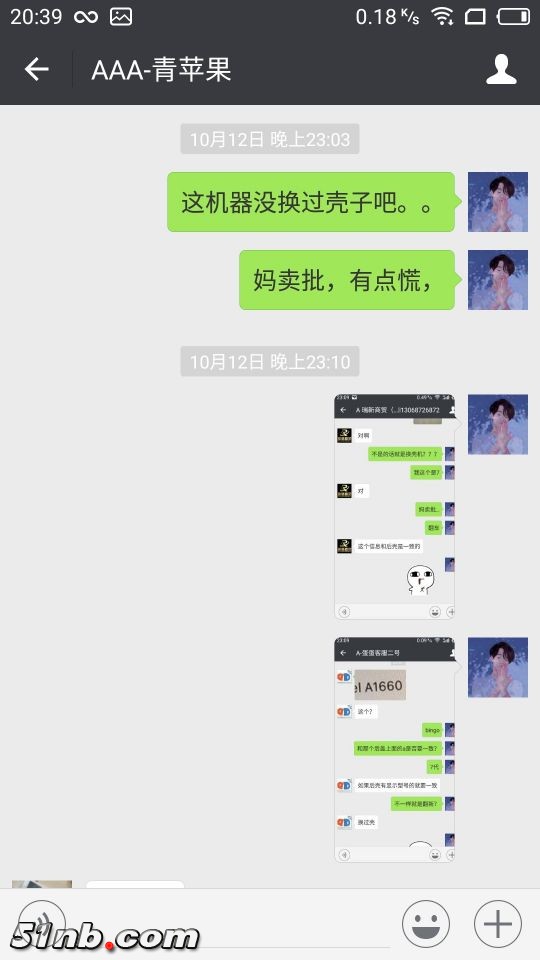 和商家完整的微信聊天记录3