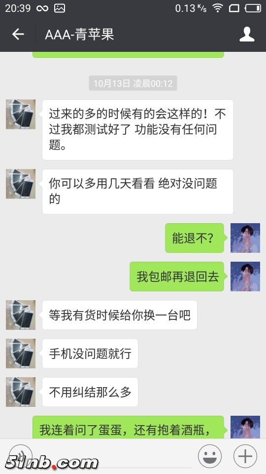 和商家完整的微信聊天记录4