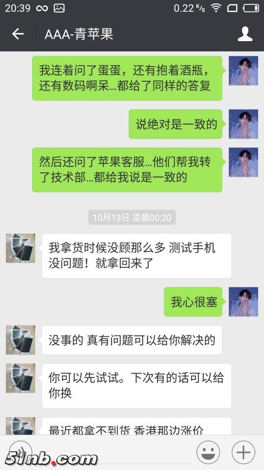 和商家完整的微信聊天记录6
