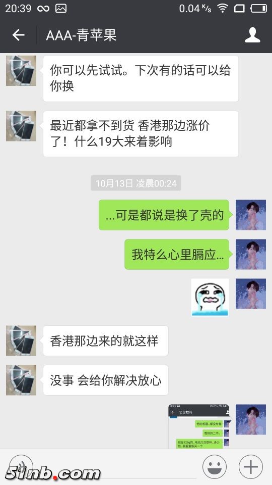 和商家完整的微信聊天记录7
