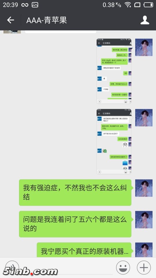 和商家完整的微信聊天记录8
