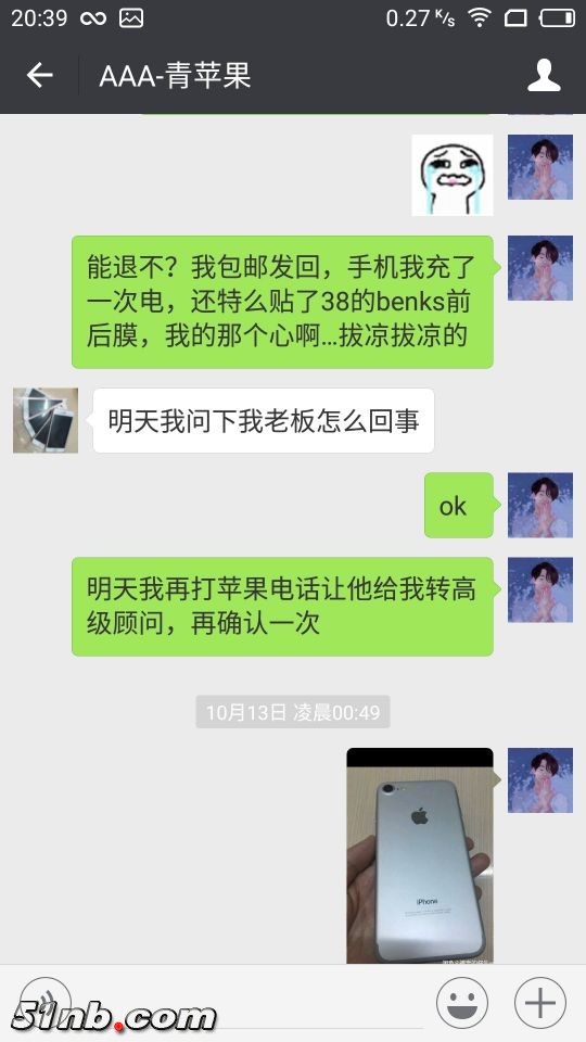 和商家完整的微信聊天记录9
