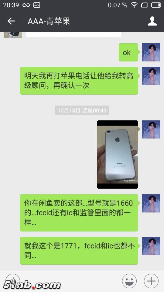 和商家完整的微信聊天记录10
