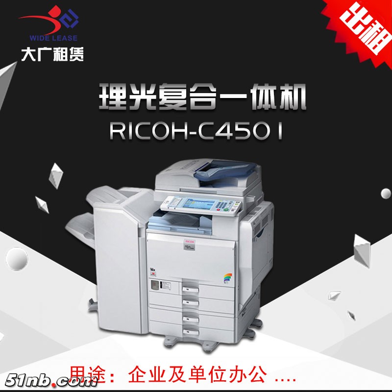 理光打印机.jpg