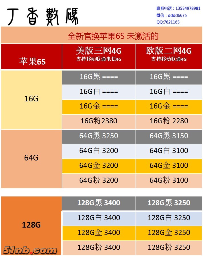 全新6S.jpg