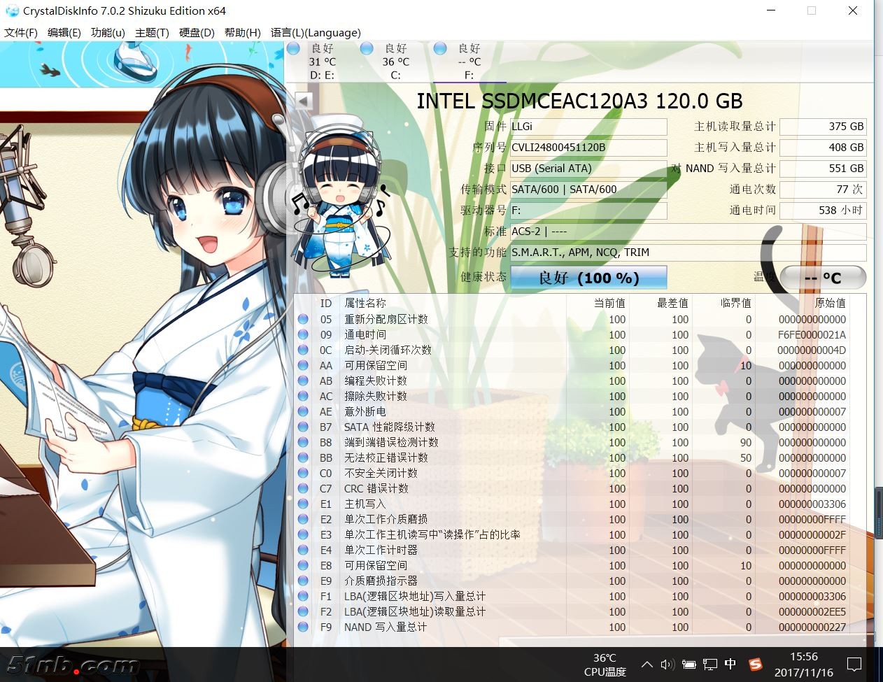 英特尔525 msata 120g