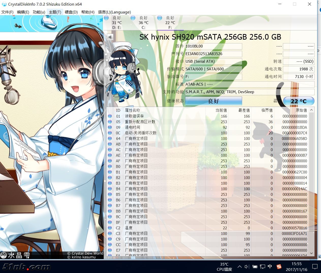 海力士 msata 256g