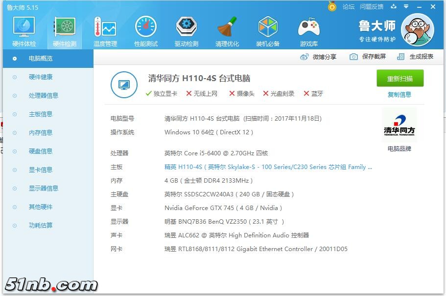 QQ截图20171118160447.jpg