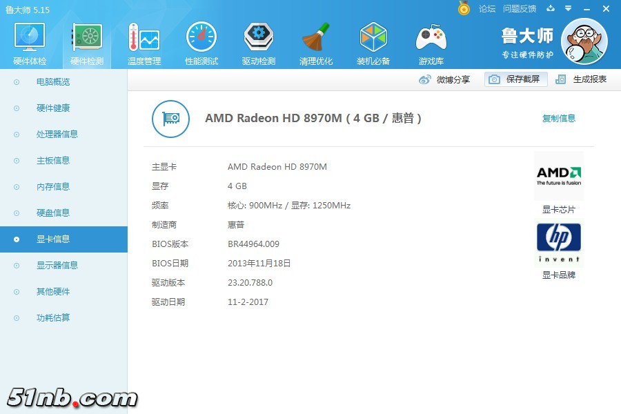 02B显卡8970M.jpg