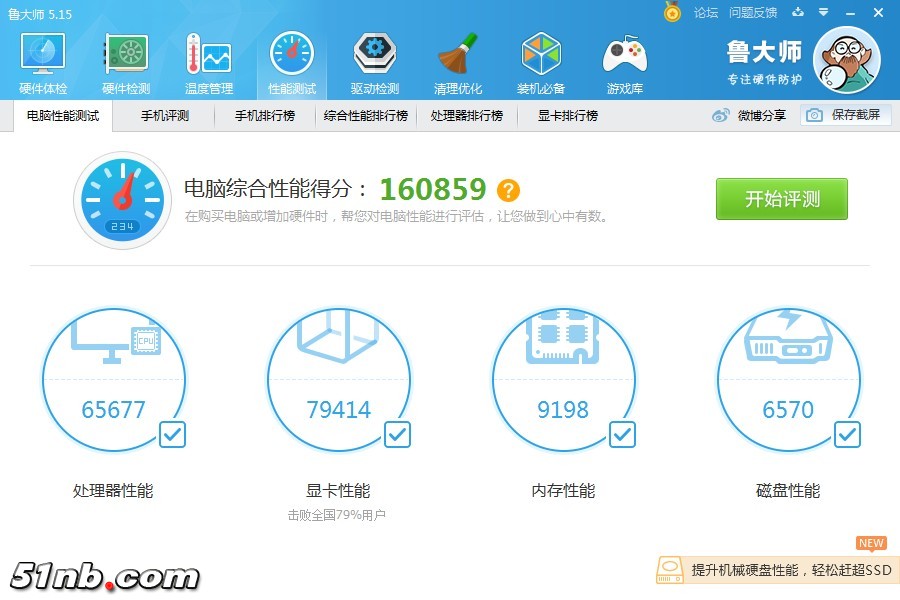 03.跑分.jpg
