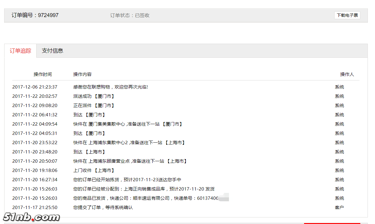 订单.png