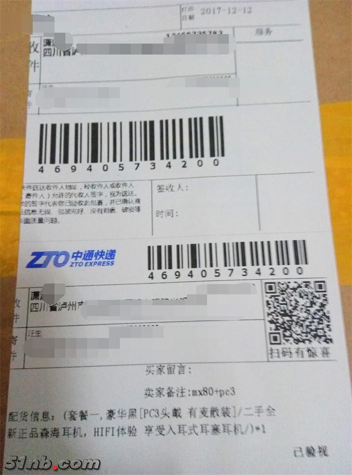 QQ图片20171212193225_看图王.jpg