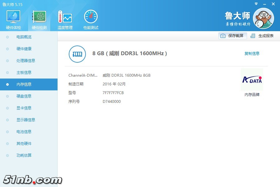 ludashi内存.jpg