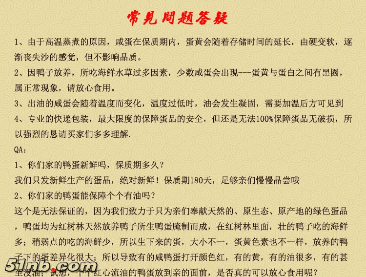 售后常见问题.JPG