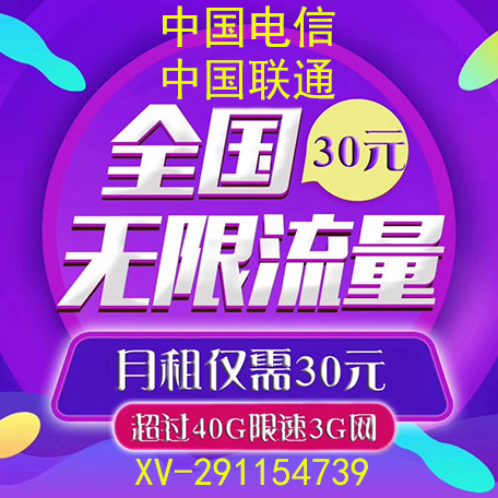电信联通30.jpg