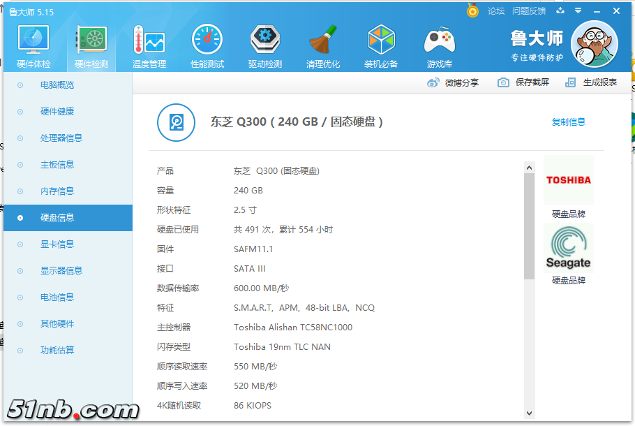 硬盘1.png