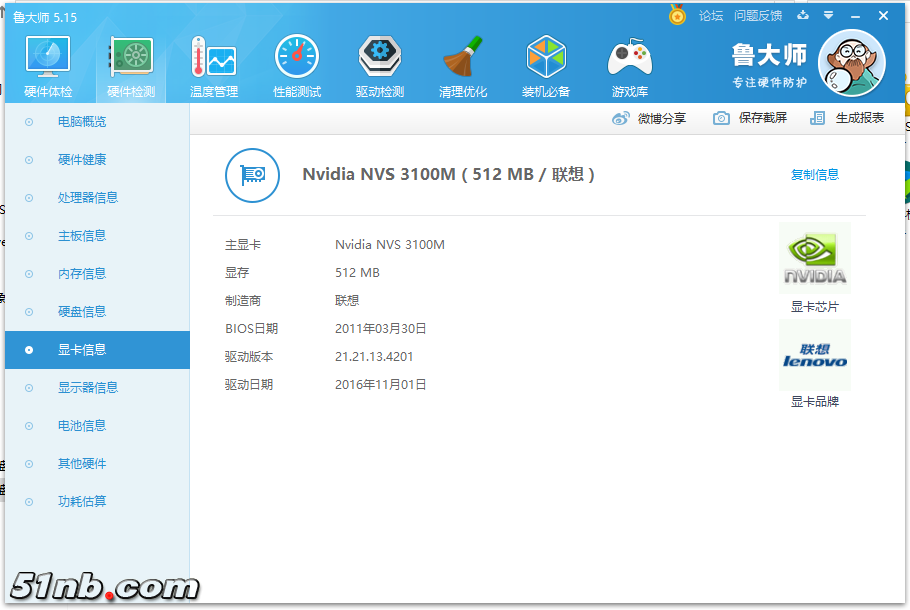 显卡.png