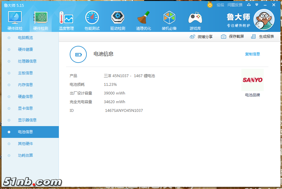 电脑3.png