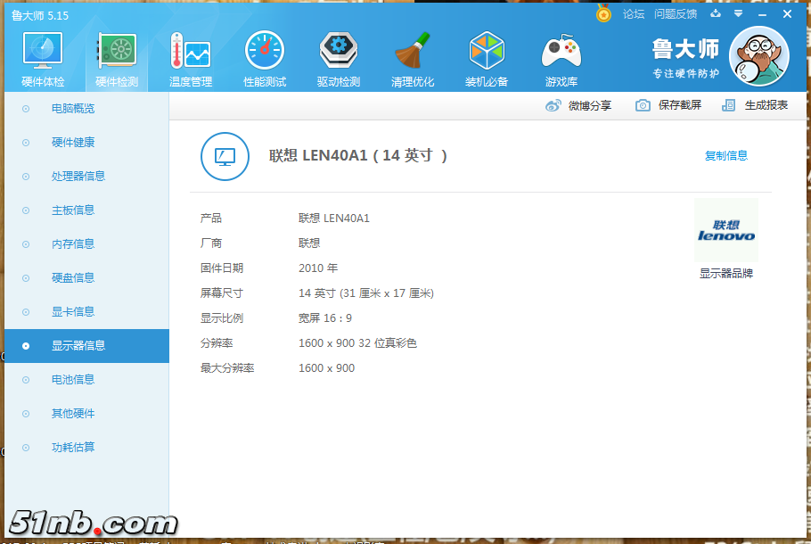 电脑2.png