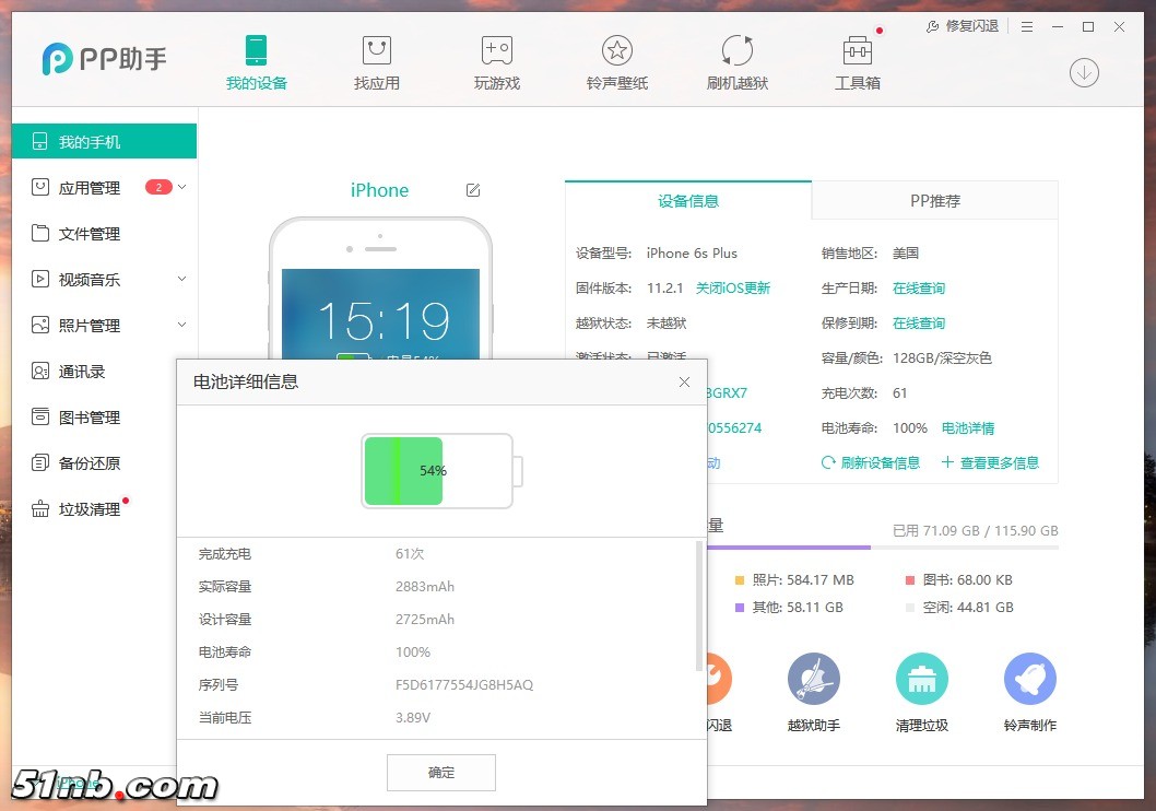 翔王大吊电池牛比