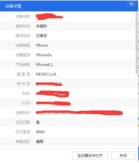 QQ截图20171229201949.jpg