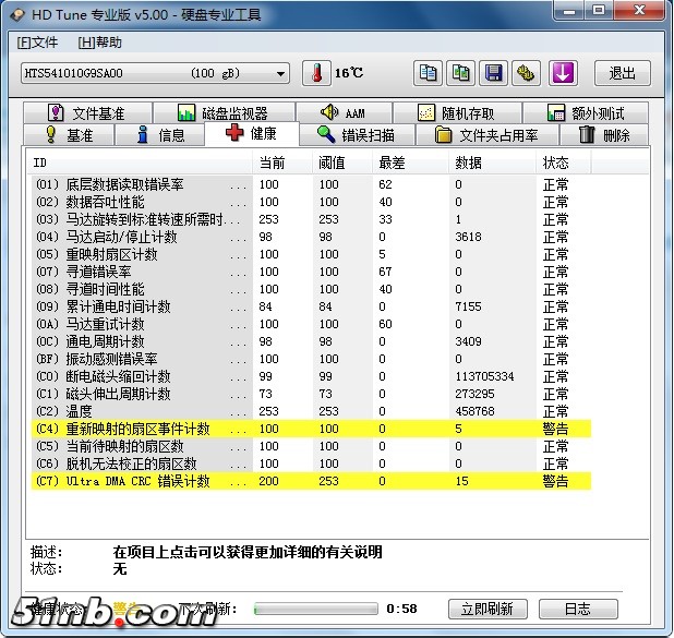 硬盘-2.jpg