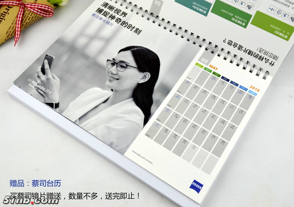 蔡司台历2.jpg