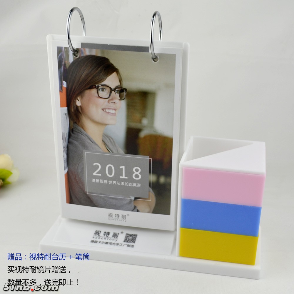 视特耐台历1.jpg