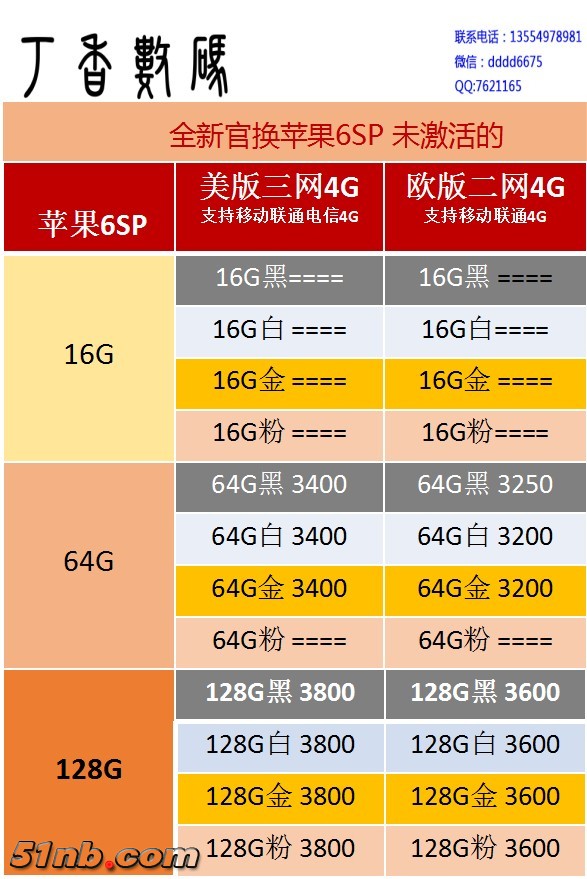 全新6SP.jpg