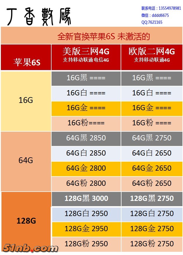 全新6S.jpg