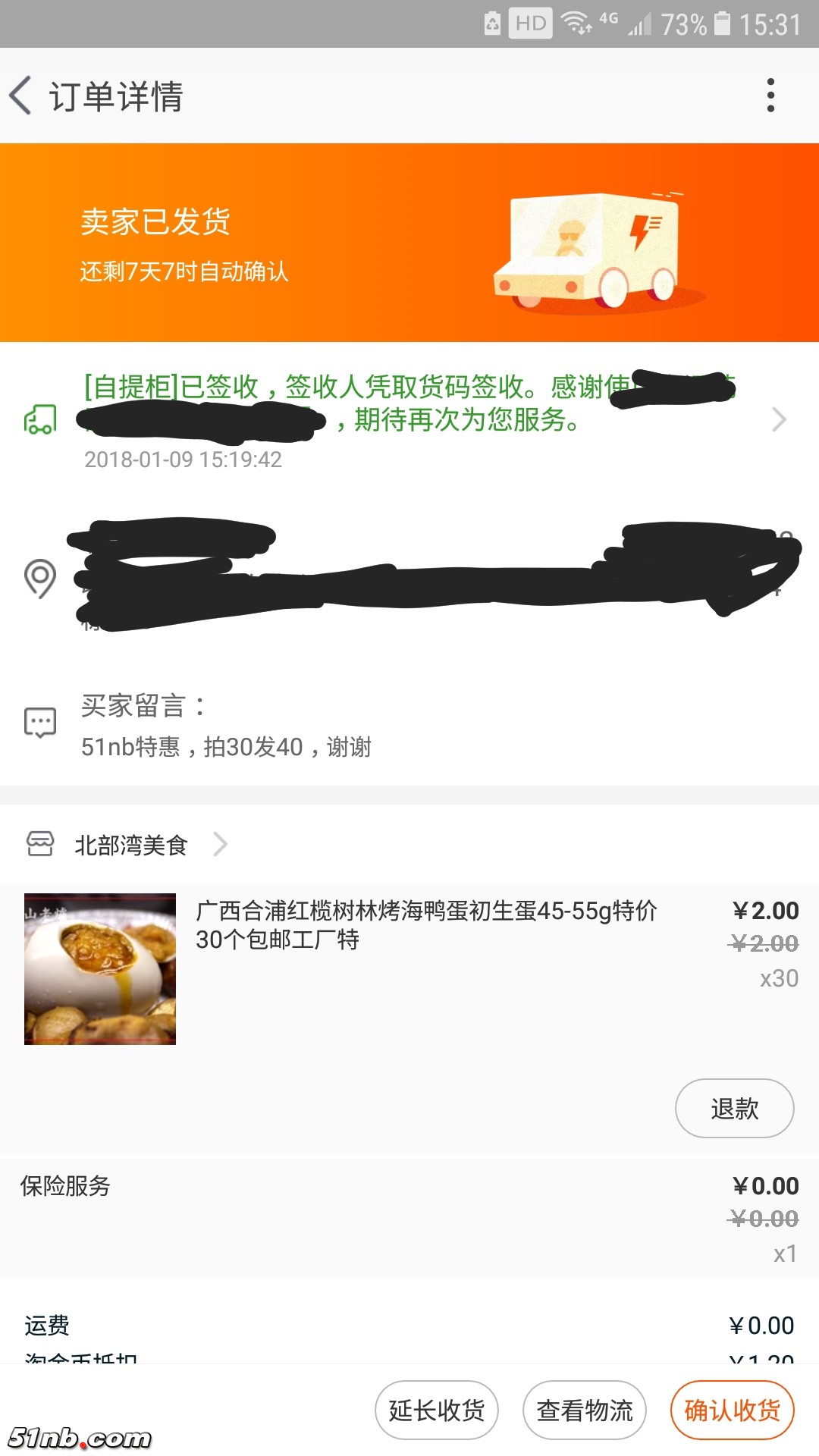 订单