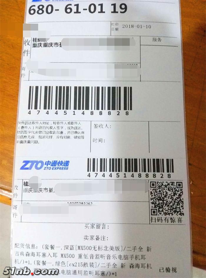 11006351983912544_看图王.jpg