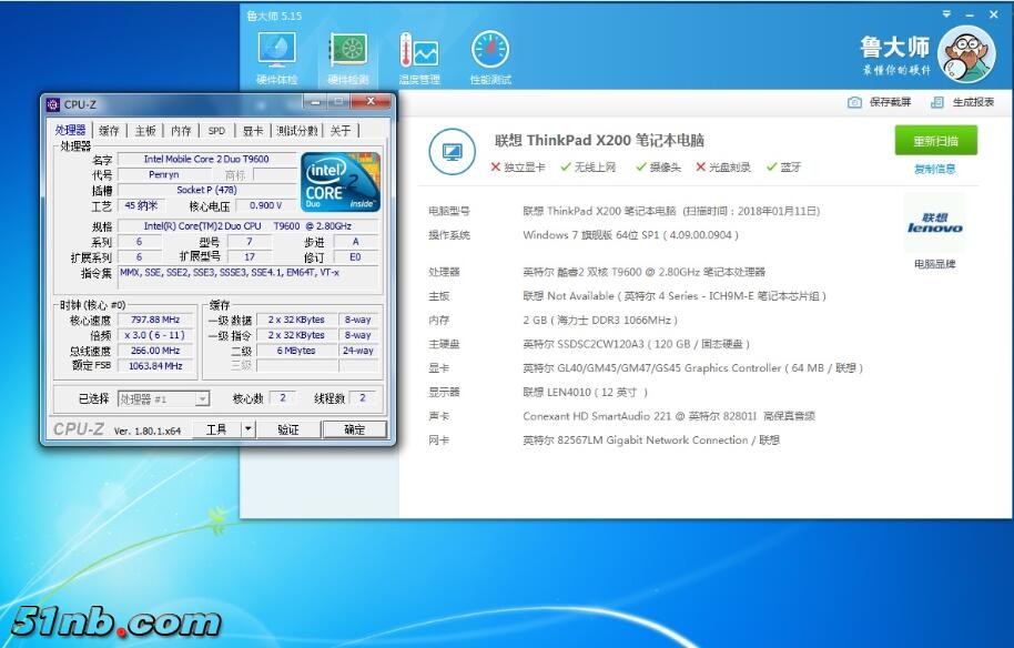 鲁大师信息.jpg