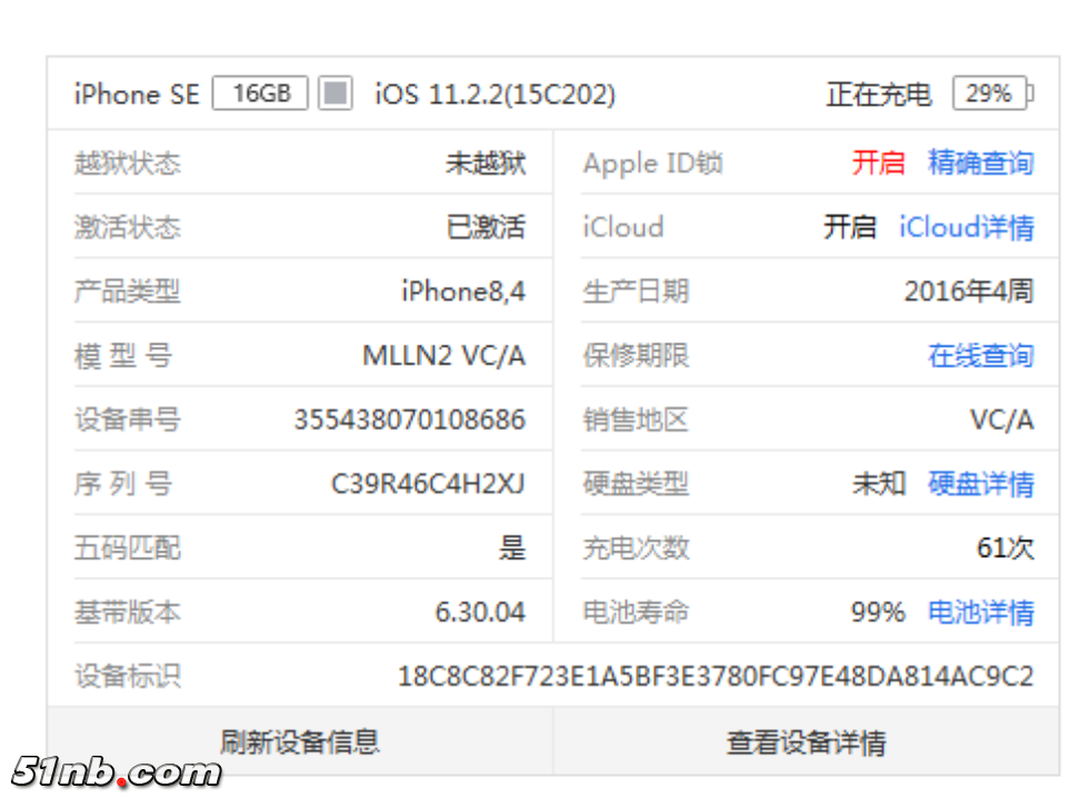 iPhone SE.png