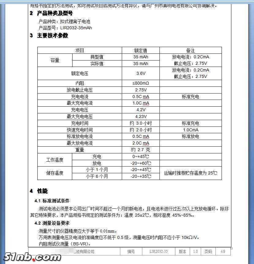 QQ截图20180119162049.jpg