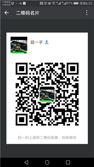 超一手-微信二维码加好友_20180129.png