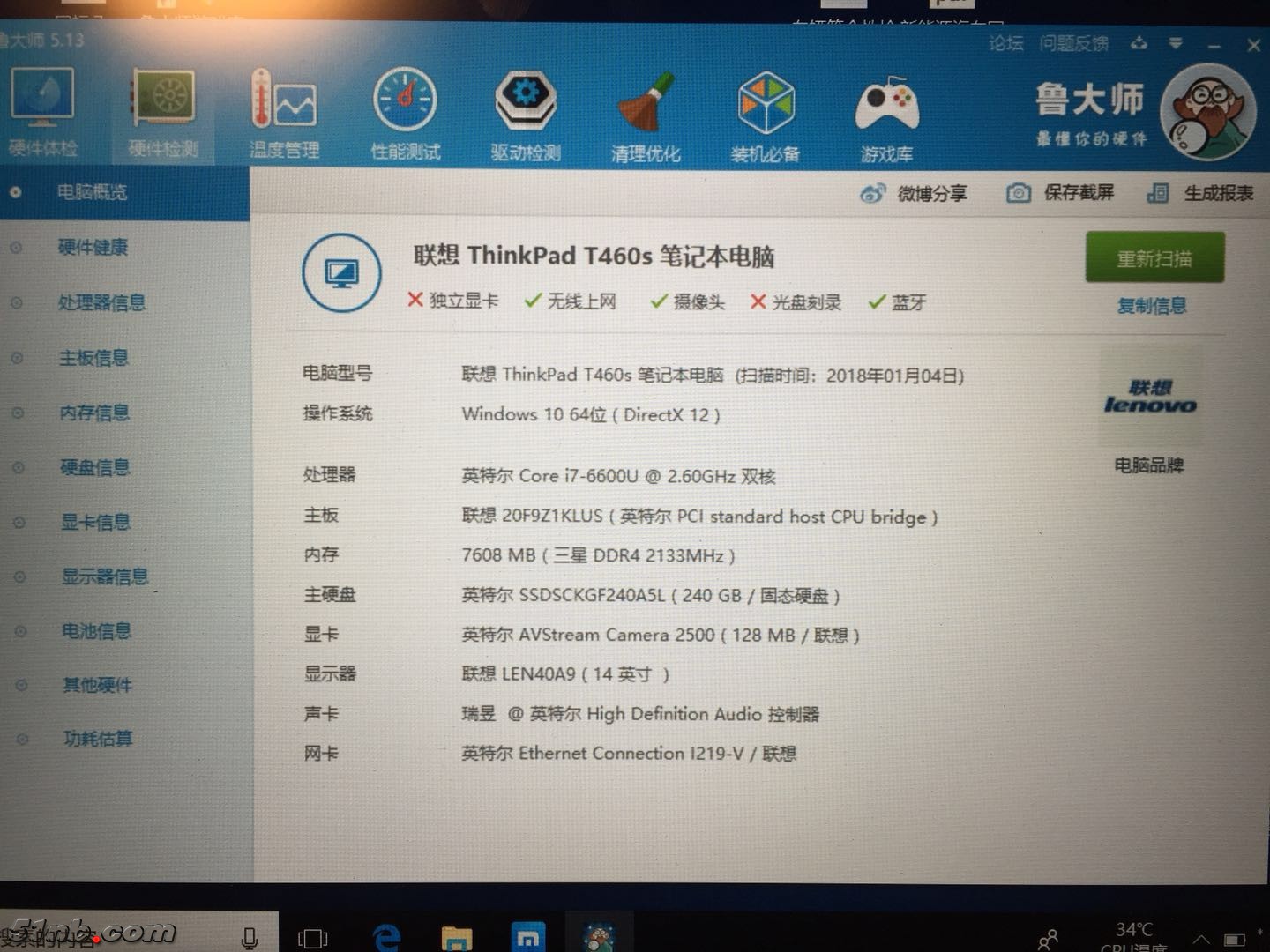 微信图片_20180130202339.jpg