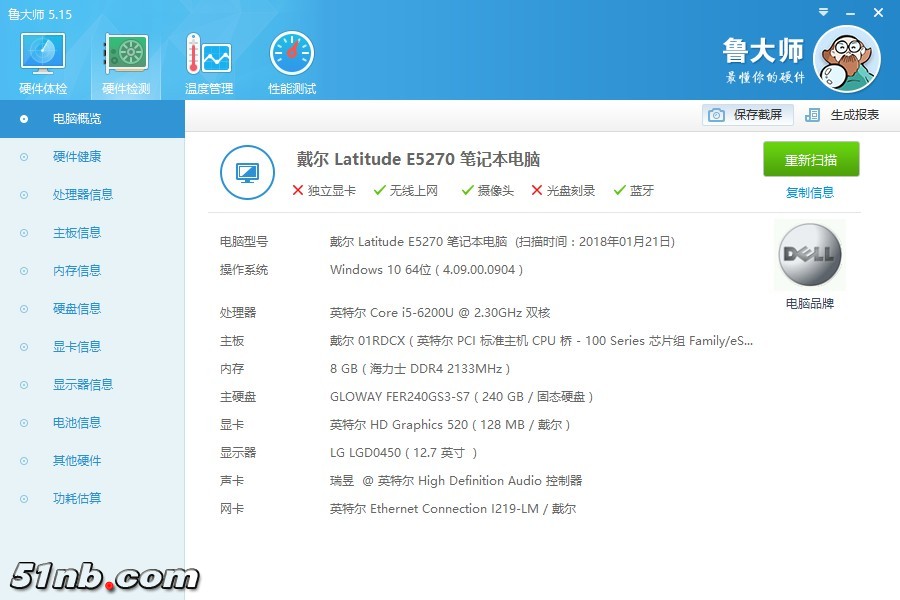 ludashi.jpg