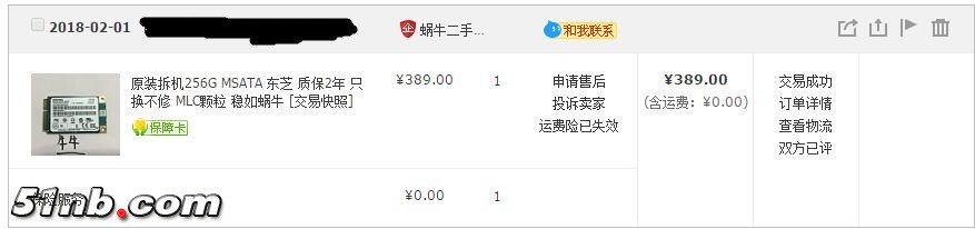 msata-order-1.jpg