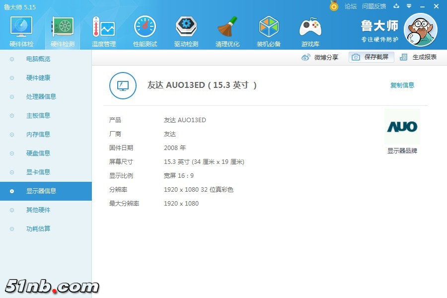 显示器.jpg