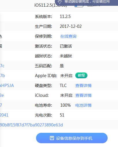 微信图片_20180321153923.png