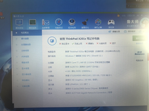 X201好199.JPG