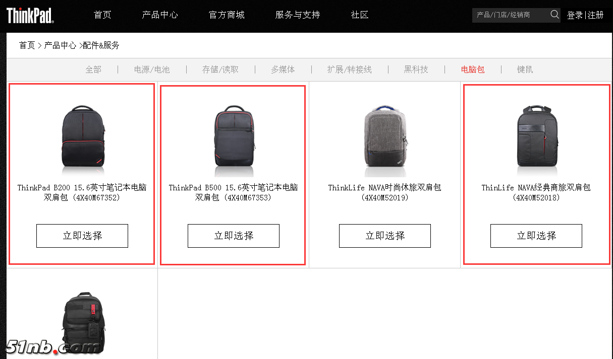 电脑包 (3).png