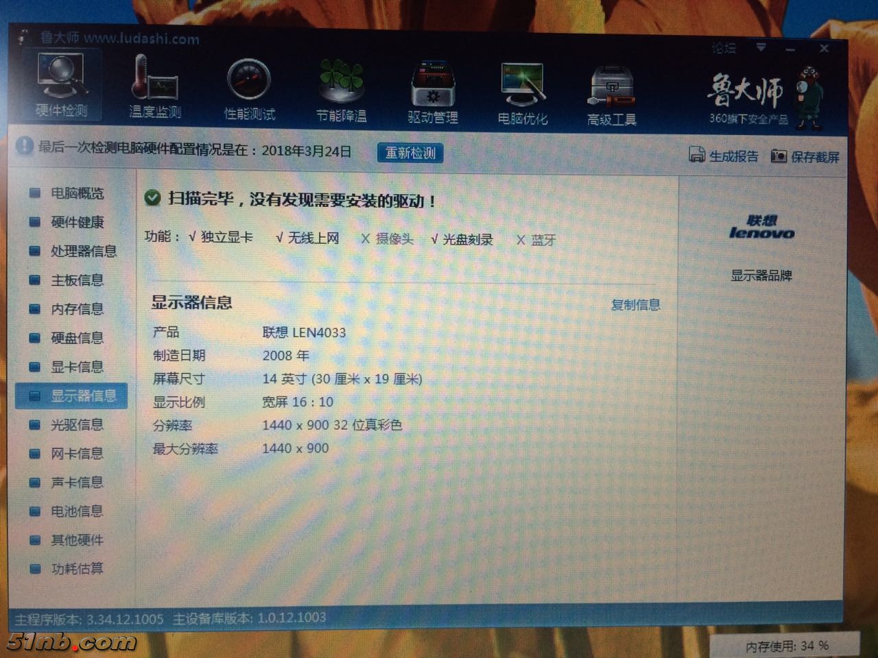 微信图片_20180324194607.jpg
