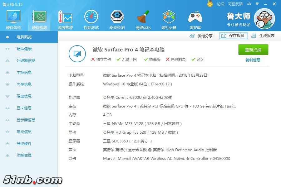 SurfacePro.jpg