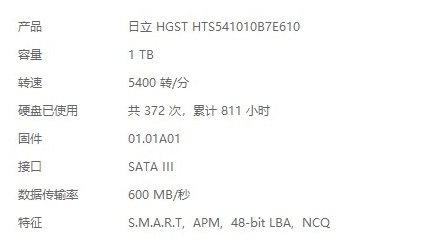 硬盘1.jpg