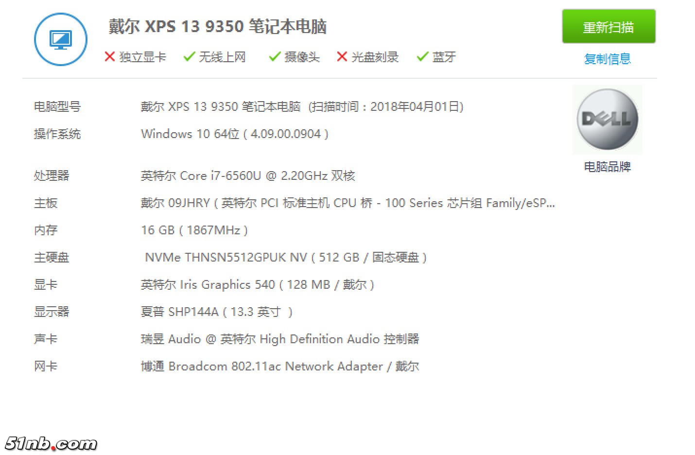 xps13配置.jpg