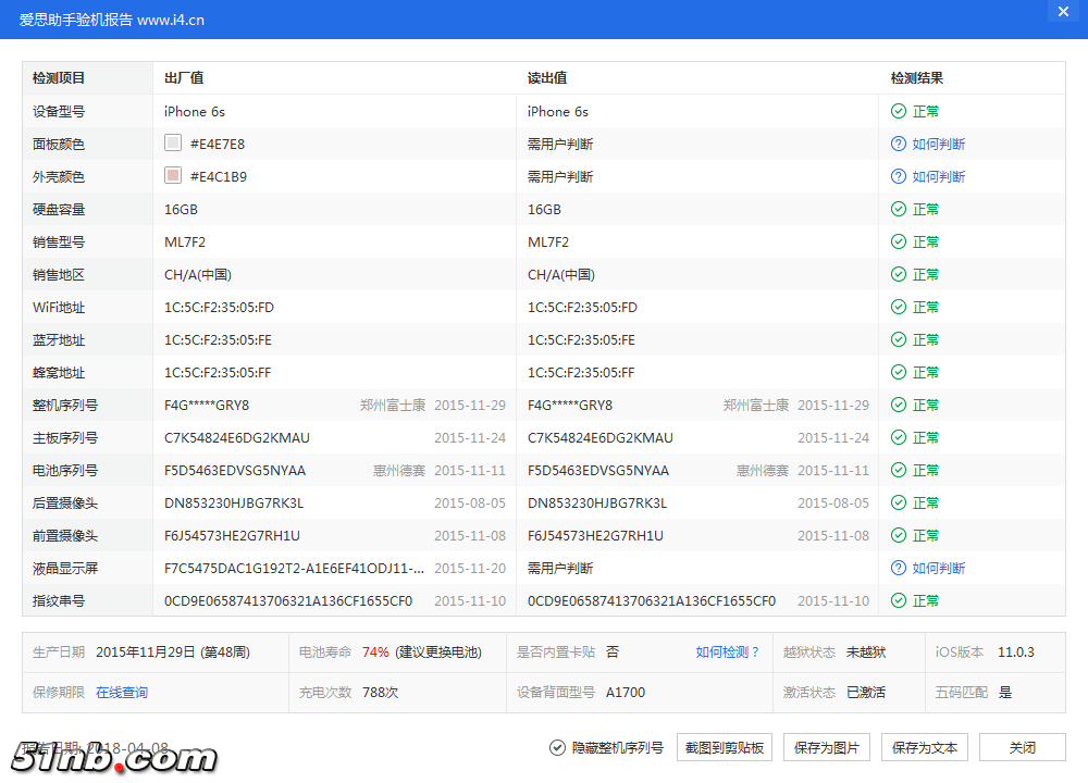 iPhone 6s_验机报告_000007762B1EB228.png