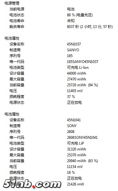 T430S双电池损耗情况