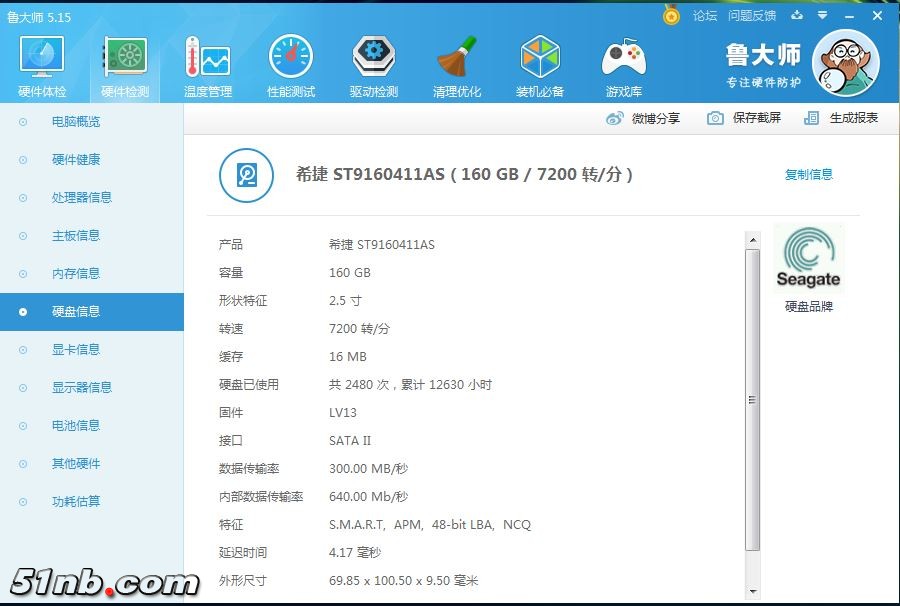 捕获hdd.JPG